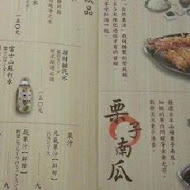 【南投】富士日本料理
