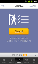 어울림 스마트홈 (Eoullim Smart Home) poster 4