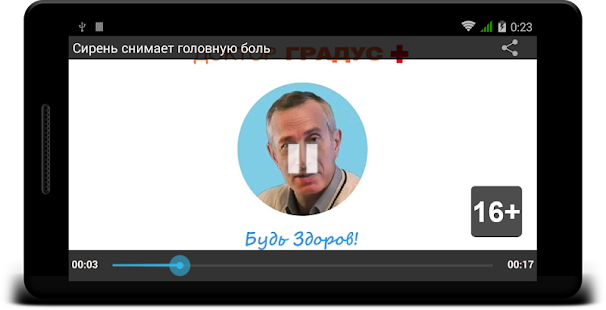Здоровье@Планета Онлайн Screenshots 1