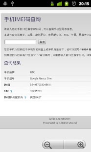 Free Download Goodev IMEI Check APK