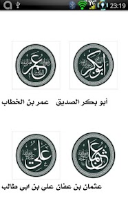 الخلفاء الراشدون Screenshots 0