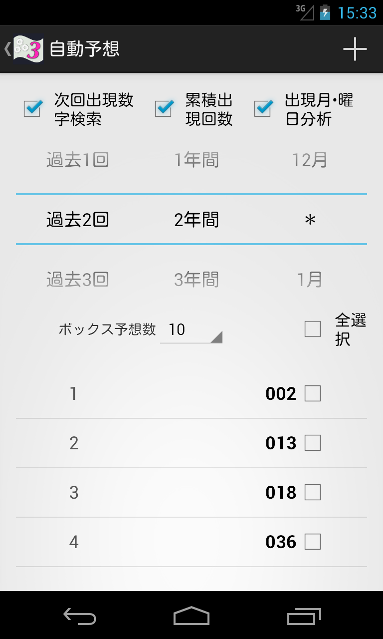 なん研３ Screen 3