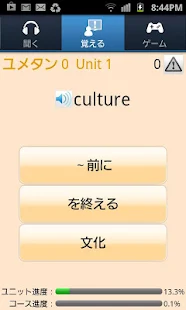 ユメタン０ ～中学修了～高校基礎レベル～（アルク）(圖3)-速報App