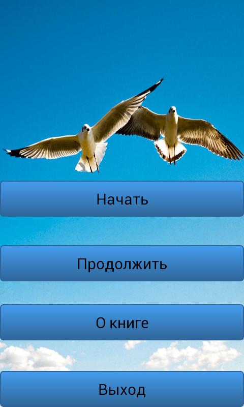 Правила успеха Screen 2