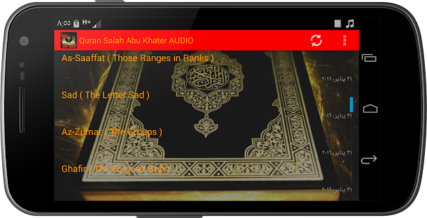Quran by Salah Abu Khater(圖5)-速報App