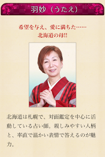 恋花 相性占い【誕生日】から分かる相性(圖5)-速報App