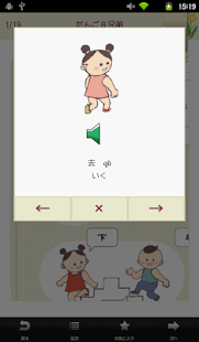 『中国語入門　きらきらの童年』たんご８兄弟(圖3)-速報App