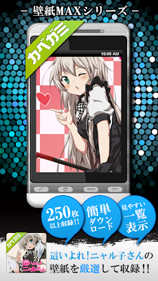 壁紙 這いよれ ニャル子さん 高画質 Androidアプリ Applion