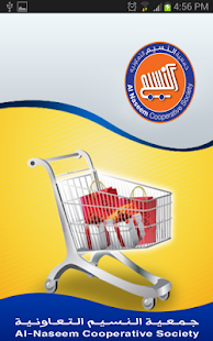 Download Naseem APK for PC