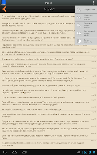 【免費書籍App】Українська Біблія PRO-APP點子