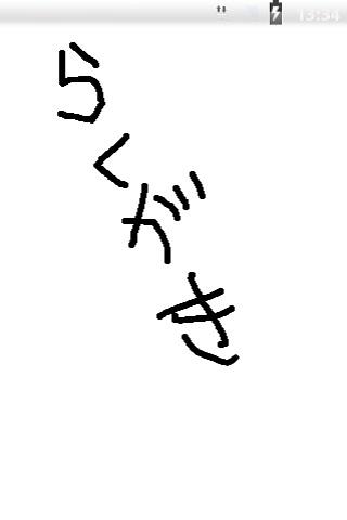 画メモ－画像に手書きで落書きアプリ－メモにも使える！