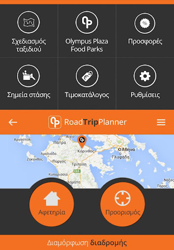 【免費工具App】Road Trip Olympus Plaza-APP點子