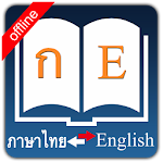 Cover Image of Download English Thai Dictionary neutron APK