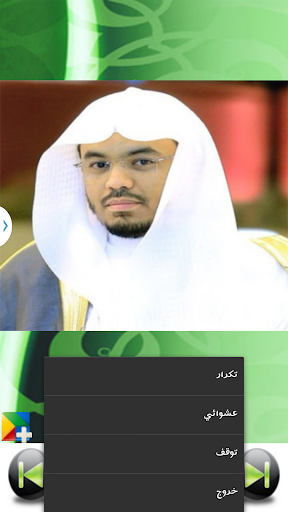 【免費音樂App】ياسر الدوسري روائع التلاوات-APP點子