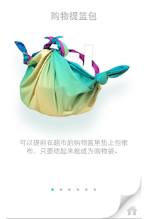 包袱布的用法(圖4)-速報App