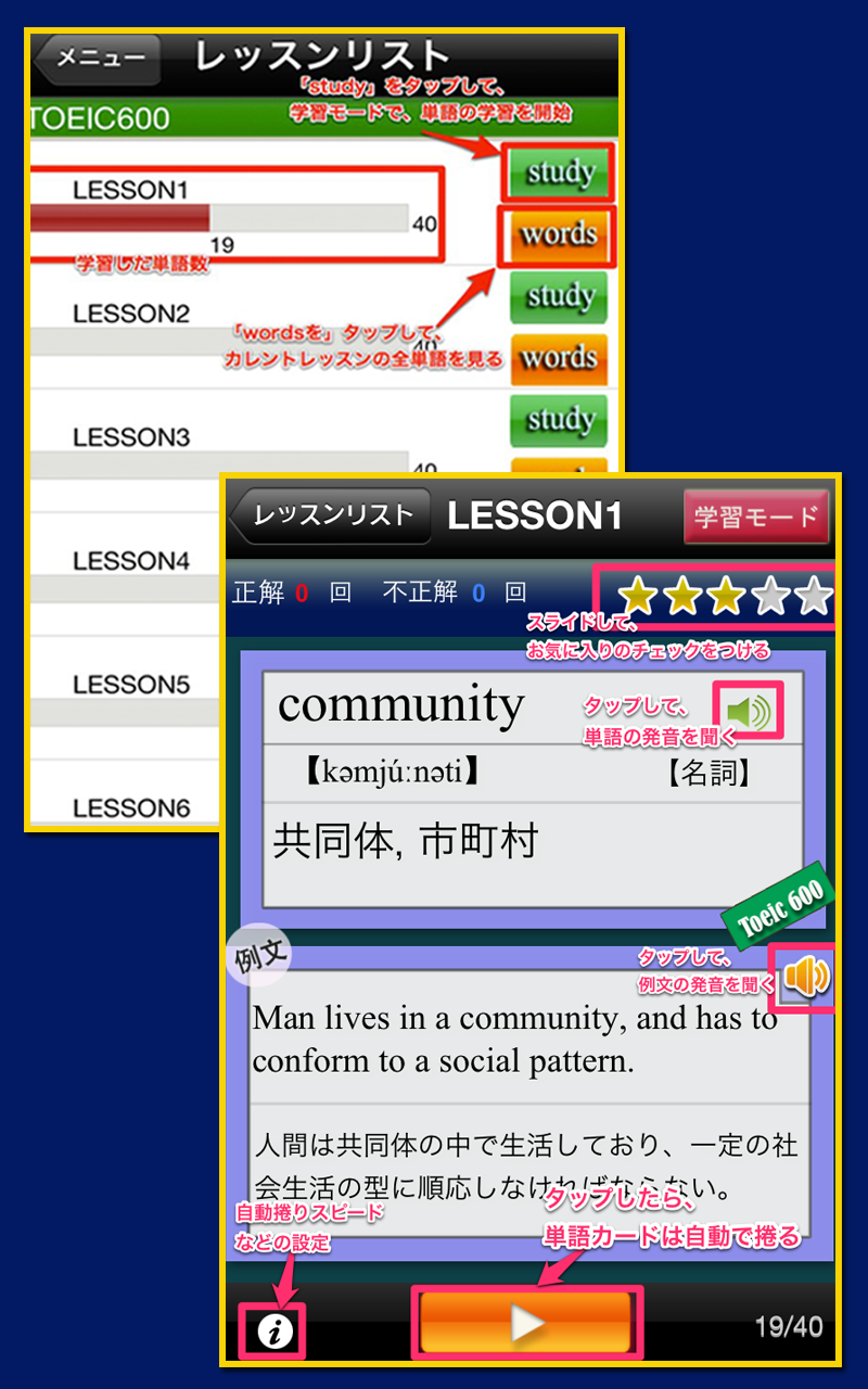 厳選したTOEIC重要英単語(発音版) Screen 3