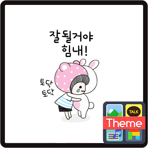 Bebe 괜찮아 golauncher theme LOGO-APP點子