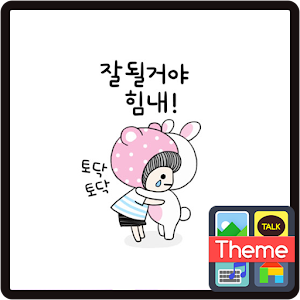 Bebe 괜찮아 golauncher theme.apk 1.2