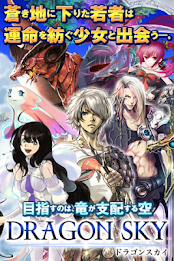 dragon sky (dragon Sky) poster 21