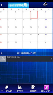 アンチエイジング+ダイエットforポケットメディカ(圖5)-速報App