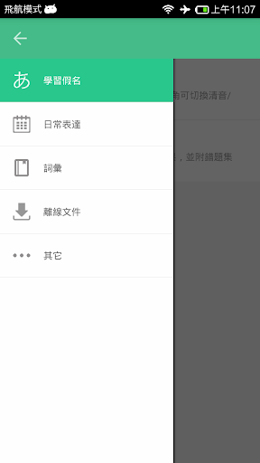 【免費教育APP】沪江听力酷-新概念英语[中文]|線上玩APP不花錢-硬是 ...