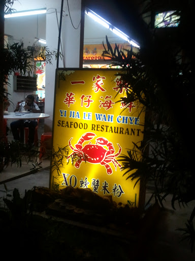Yi Jia Le Wah Chye Seafood Restaurant
