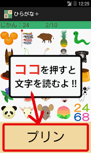 How to mod ひらがなプラス 20141207 mod apk for pc