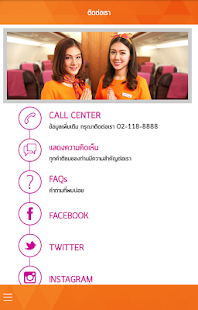 THAI Smile Airways Screenshots 3