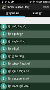 Download Khmer Legend Story APK