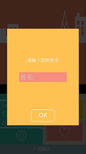 【免費角色扮演App】Life Game 名为人生的RPG-APP點子