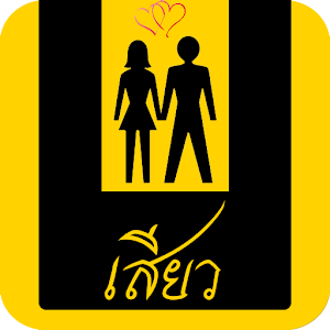 บทรักเสียว.apk 1.1.3