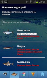 Lastest EcoGuide: Russian Fish APK