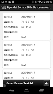 Lastest Подбор шин и дисков APK