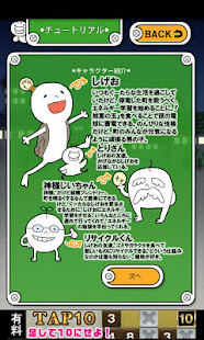 しげおと学ぼうエネルギー(圖4)-速報App