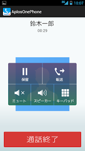 AplosOnePhone（アプロスワンフォン）(圖2)-速報App