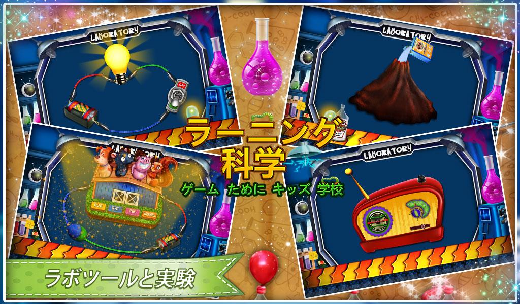 Android application Learning Science Kids School screenshort