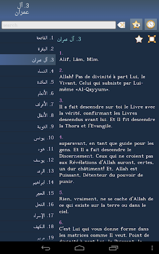 【免費書籍App】Coran en français +-APP點子