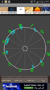 Free Download نور النجوم - النسخة العامة APK for Android