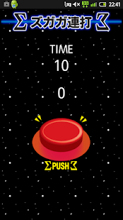 How to install ズガガ連打 1.13 mod apk for bluestacks