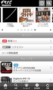 Lastest ギタナビMagazine APK