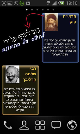 ציטוט יומי הרב קוק