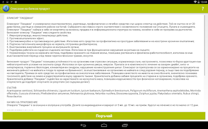 Herbal products (Li WEST) poster 7