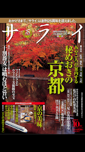 サライ(圖1)-速報App