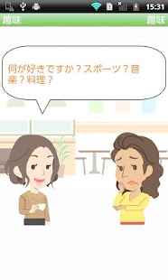 免費下載教育APP|やさしい日本語 app開箱文|APP開箱王