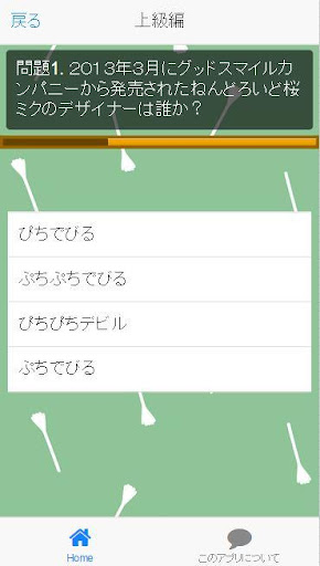 【免費娛樂App】ネギと歌姫クイズ-APP點子