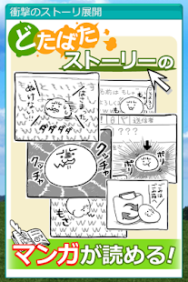How to install 草生えぬww。パソコンに住む謎の生物の育成ゲーム 1.0.2 apk for pc