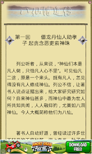 《八仙得道传》 Screenshots 17