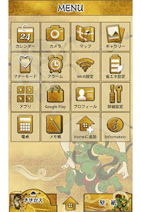風神雷神　和風壁紙テーマ(圖3)-速報App