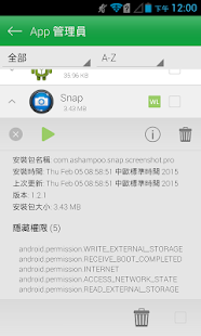 Droid Optimizer(圖4)-速報App