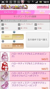 Lastest サンリオプレミアムショップ APK
